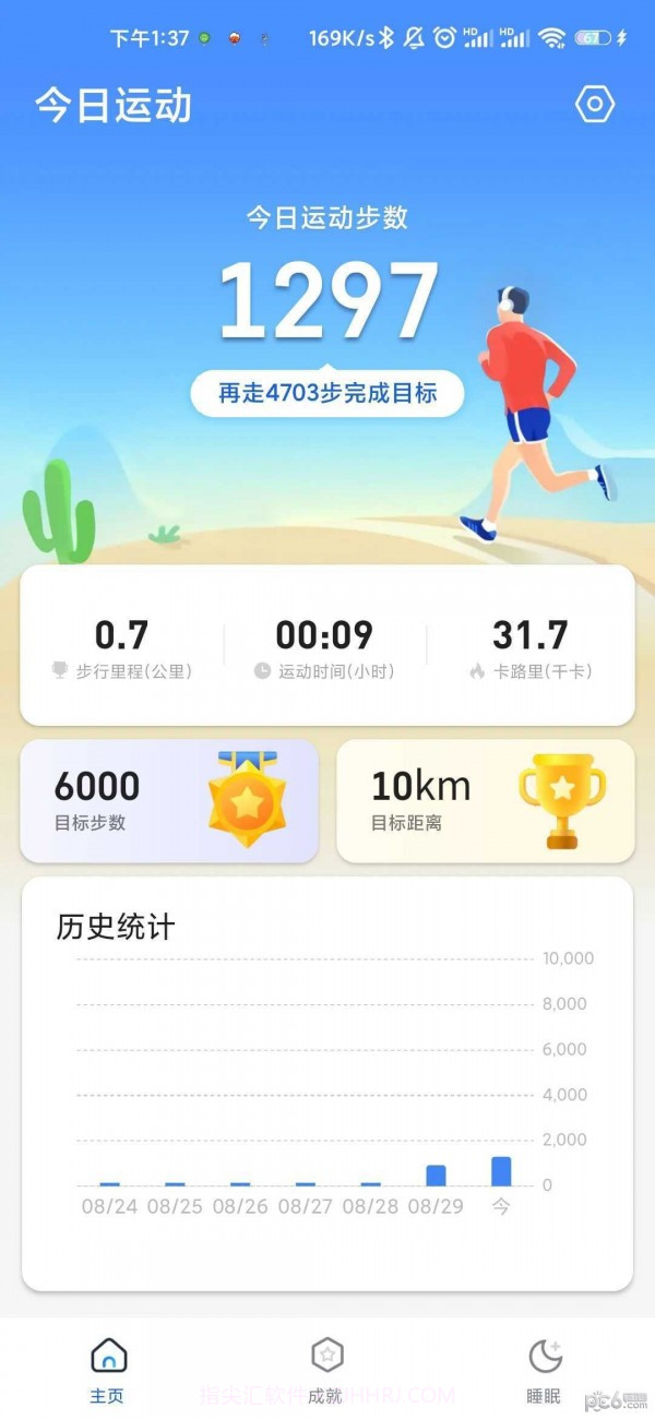 走路大王截图3 走路大王截图3