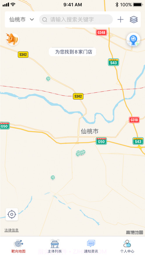 仙桃智慧监管截图2