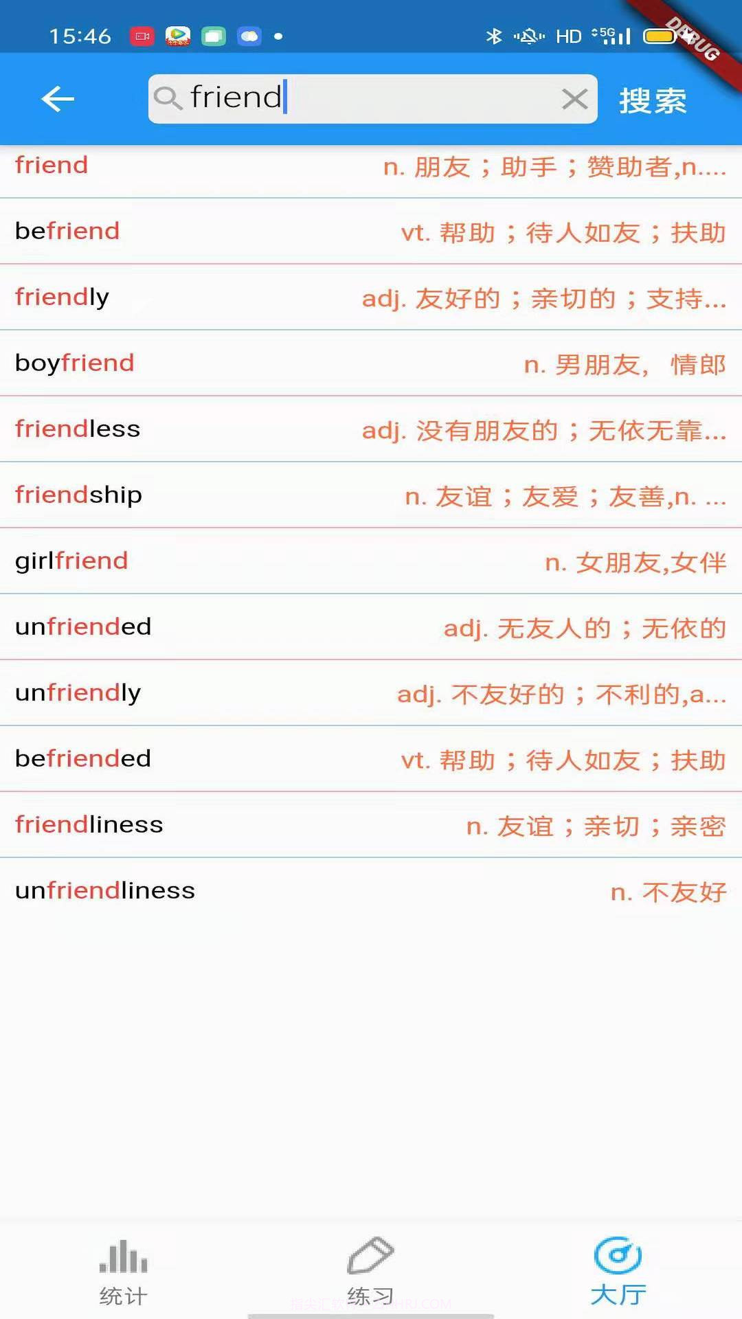 老友记口语截图3