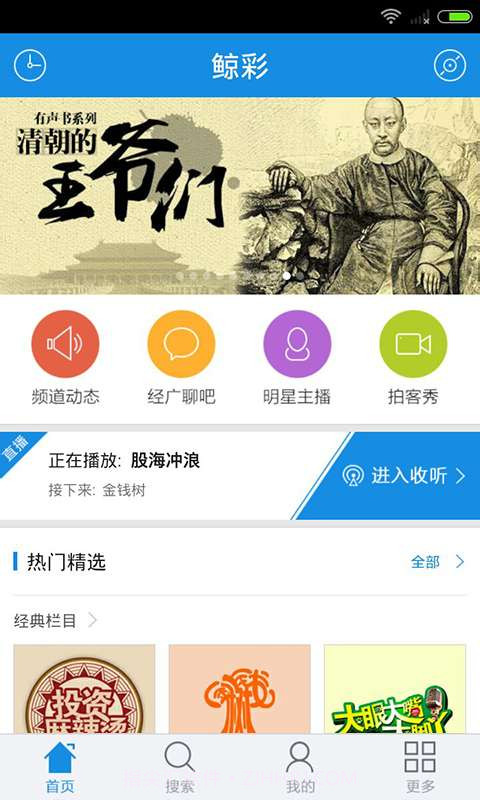 鲸彩截图1 鲸彩截图1