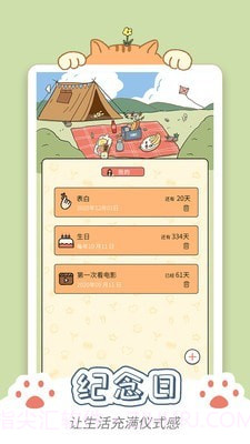 卡普喔截图3 卡普喔截图3