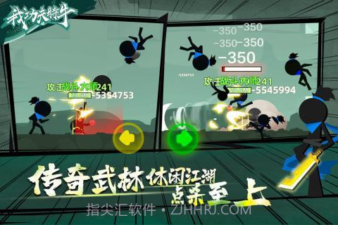 功夫特牛MOD作弊菜单截图3 功夫特牛MOD作弊菜单截图3