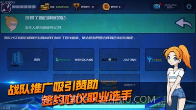 电竞俱乐部中文版截图2 电竞俱乐部中文版截图2