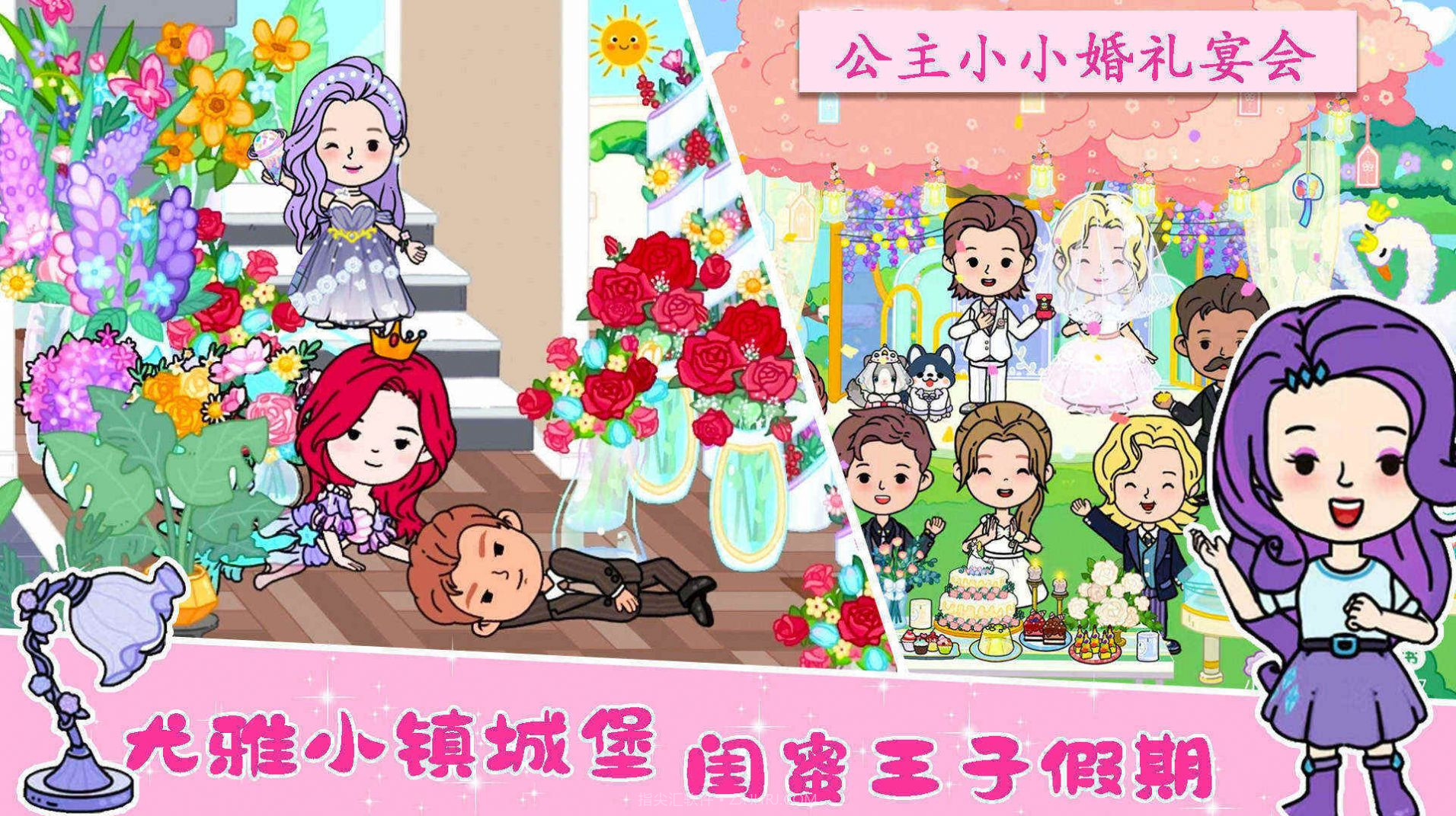 尤雅凯蒂猫世界截图2