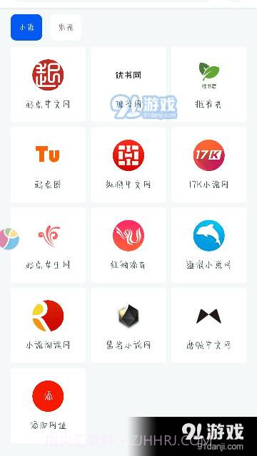 阅读猫app最新版截图1