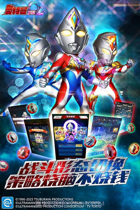 奥特曼系列OL系列无限资源版截图2 奥特曼系列OL系列无限资源版截图2