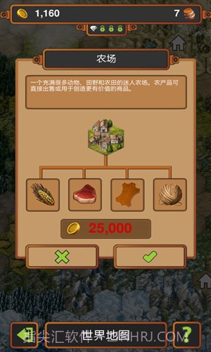 手工业王国截图3