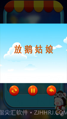 芭比睡前故事截图3