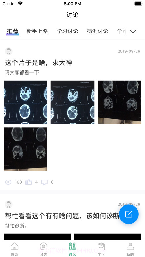川医教育截图3 川医教育截图3
