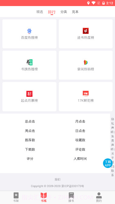 UC读书截图3