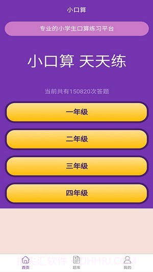 精益好分数截图1 精益好分数截图1