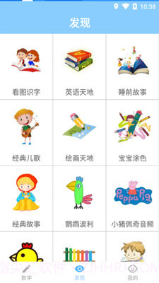 宝宝数学加减法截图4