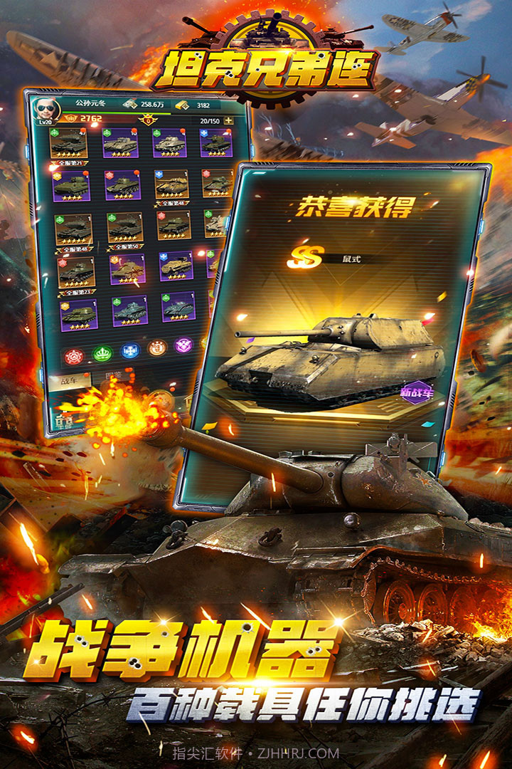 坦克兄弟连2023截图2 坦克兄弟连2023截图2