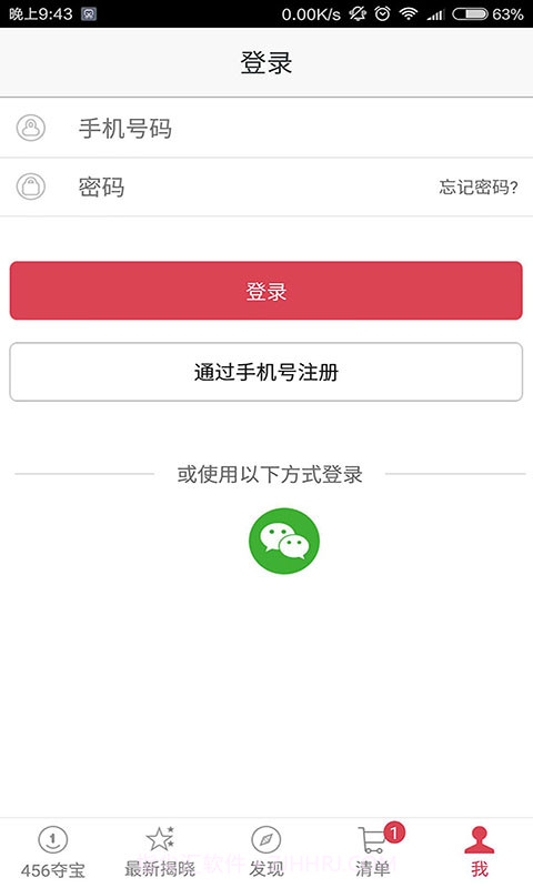 456夺宝截图5 456夺宝截图5