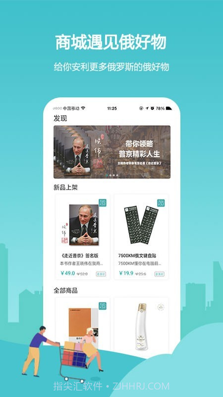 俄语7500KM截图2 俄语7500KM截图2
