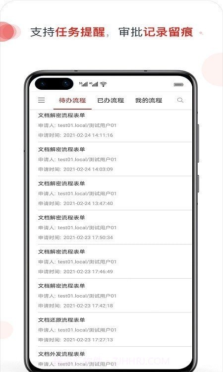 亿赛通IMT截图2