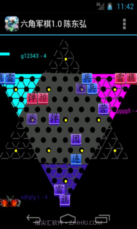 六角军棋截图4
