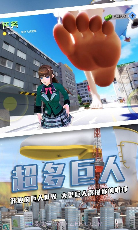 巨人少女破坏城市截图4 巨人少女破坏城市截图4