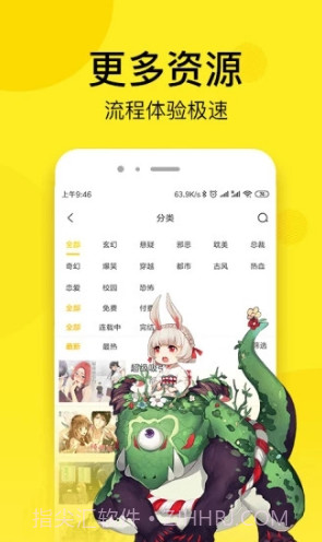 邪恶漫画(手机漫画APP)V1.9.5 安卓免费版截图2