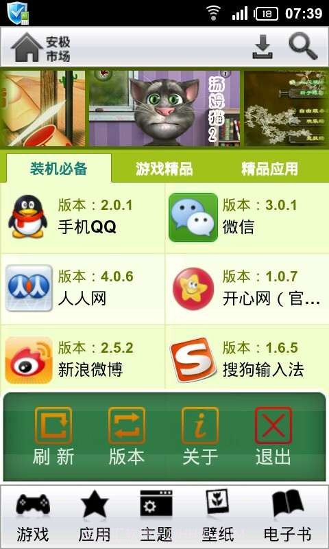 安极市场截图1 安极市场截图1