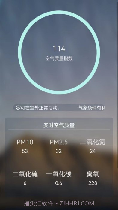 ai温度测量截图4