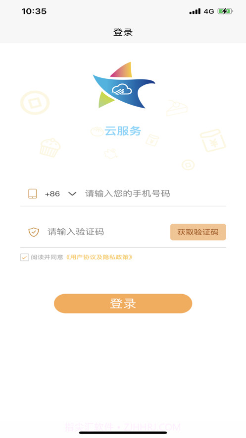 苏星云服务截图1