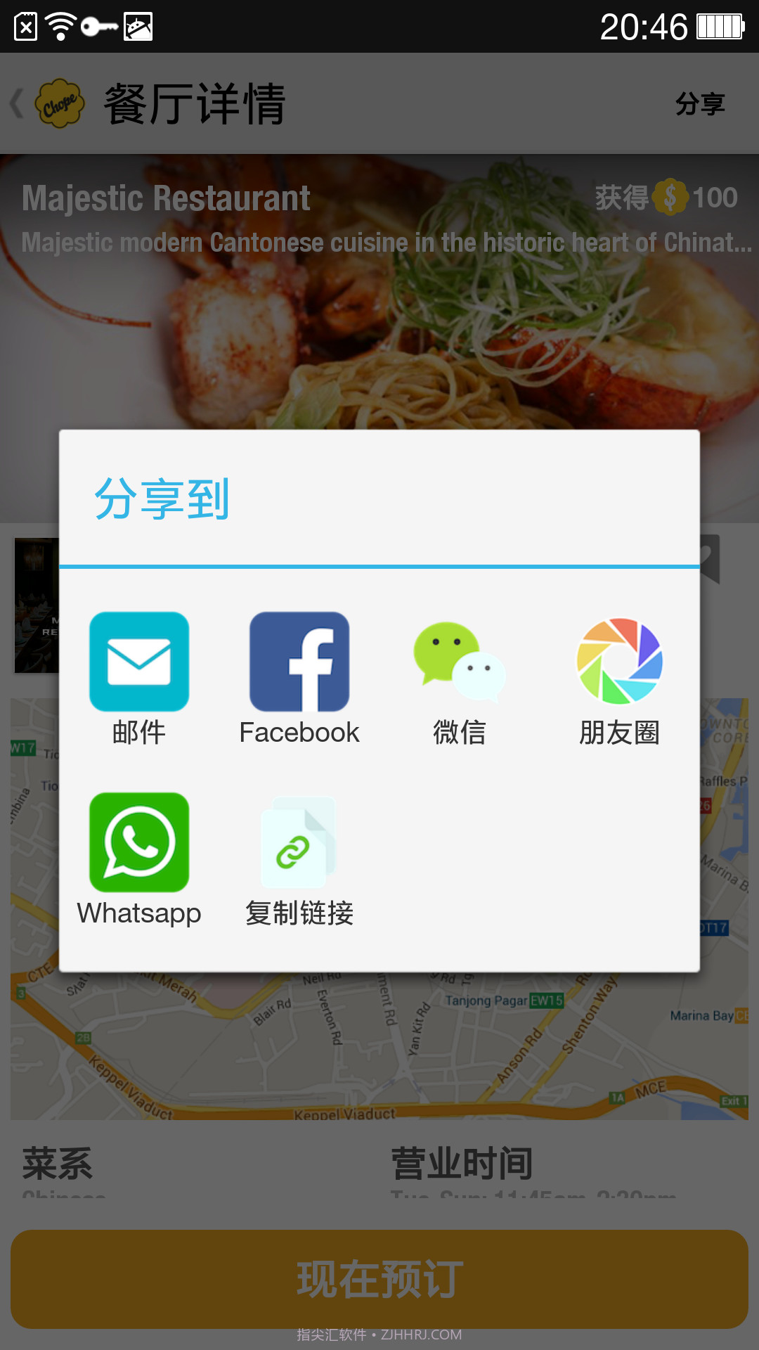 Chope截图3 Chope截图3