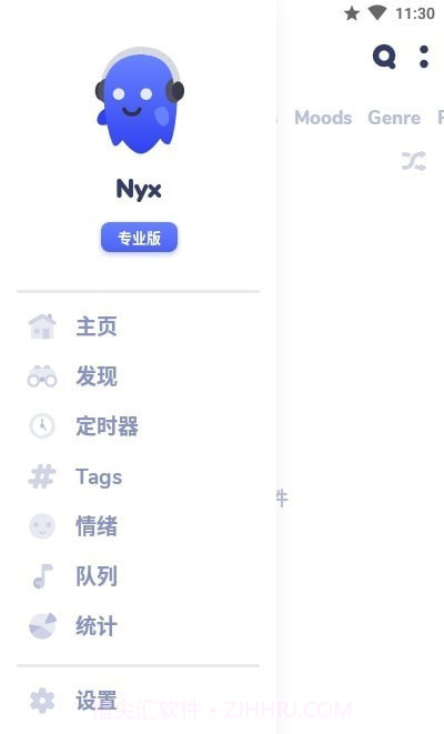 nyx音乐播放器截图2 nyx音乐播放器截图2