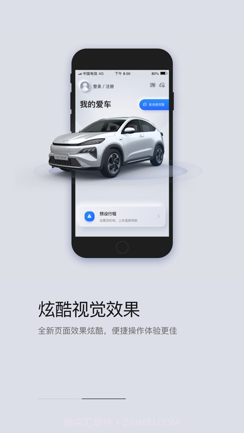 东风Honda互联截图1