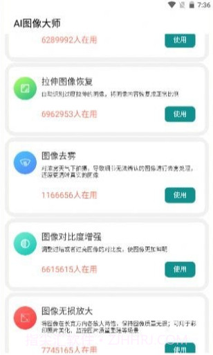 AI图像大师截图3