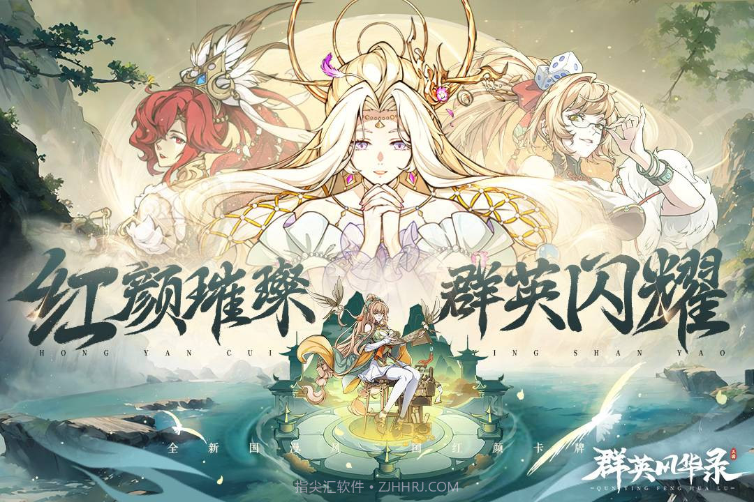 群英风华录所有兑换码版截图1 群英风华录所有兑换码版截图1