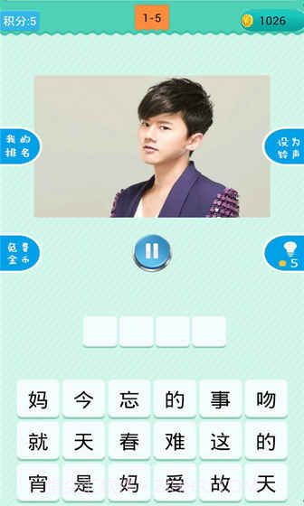 疯狂猜歌游戏截图3