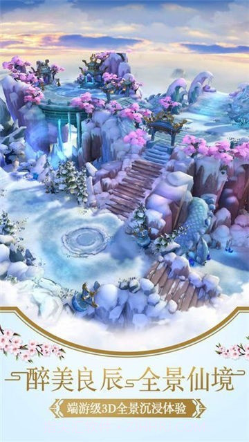 剑域仙寻截图3 剑域仙寻截图3