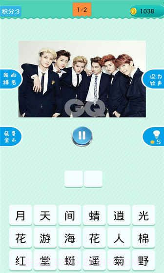 疯狂猜歌游戏截图2