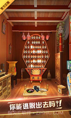 密室逃脱7环游世界截图3