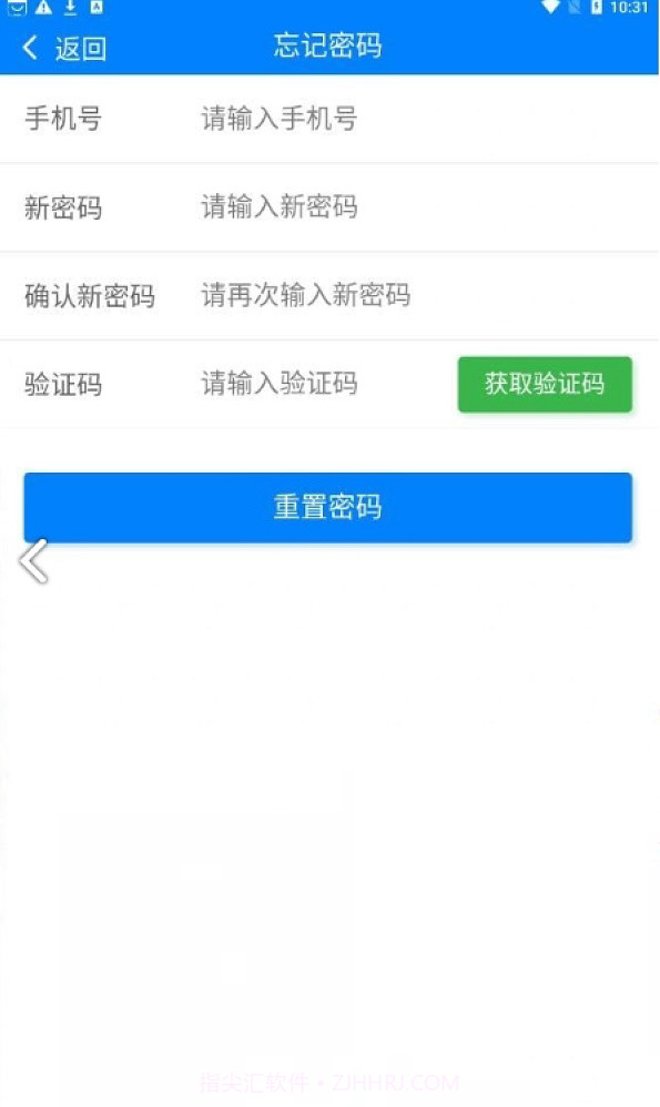 骏博网课系统截图3