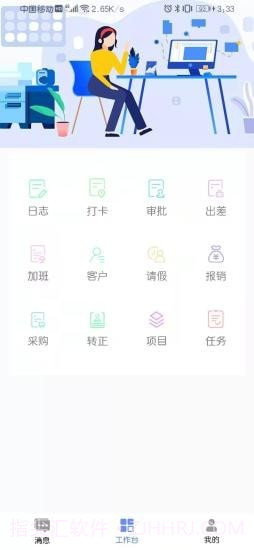 派派办公截图2