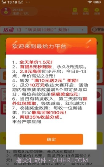 快发财截图2 快发财截图2