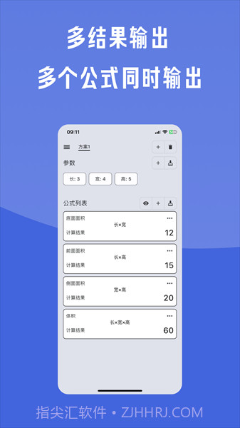 金多多计算器截图3 金多多计算器截图3