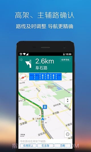 SOSO街景地图截图2