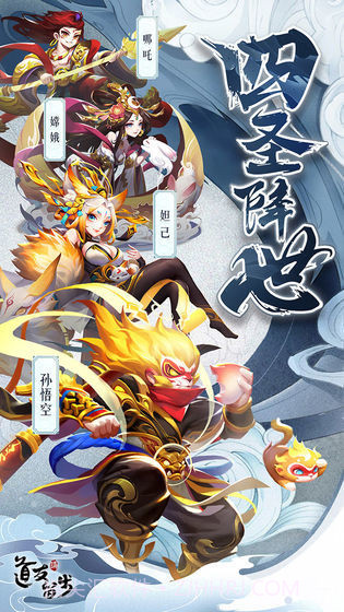 道友请留步公益服截图4 道友请留步公益服截图4