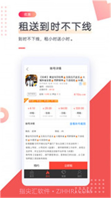 转转手游上号器截图1