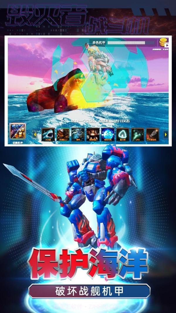 毁灭者战斗机截图2 毁灭者战斗机截图2