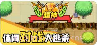 几何大逃亡APP截图5