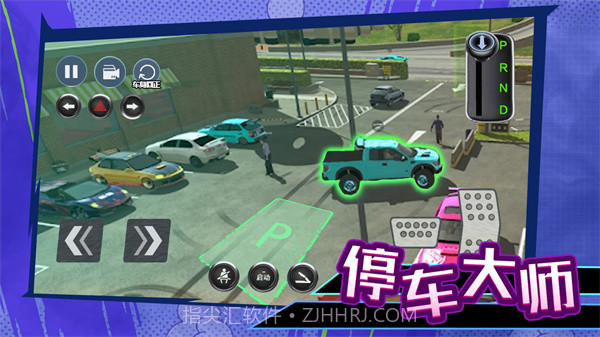 科目二停车大师截图4