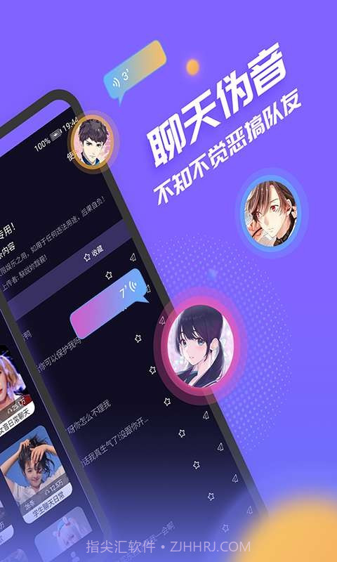 声优模拟器截图2