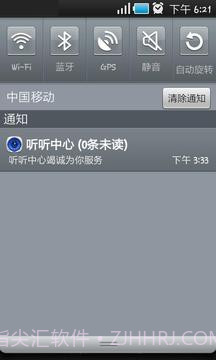 听听中心APP截图1