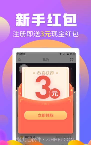 快发财截图3 快发财截图3
