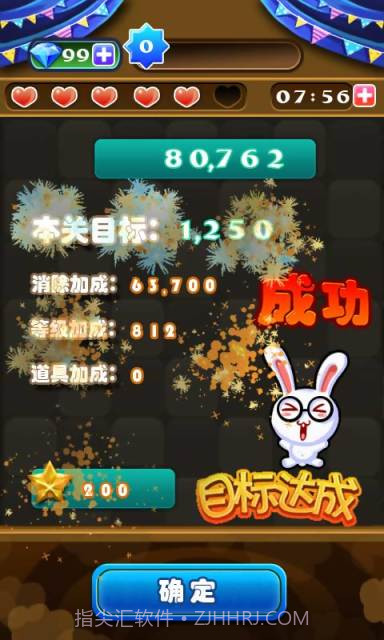 开心农场水果消消消截图4