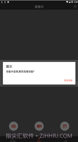 HZDVR行车记录仪(hzdvr行车记录仪联机)V1.2.1.1 安卓最新版截图3